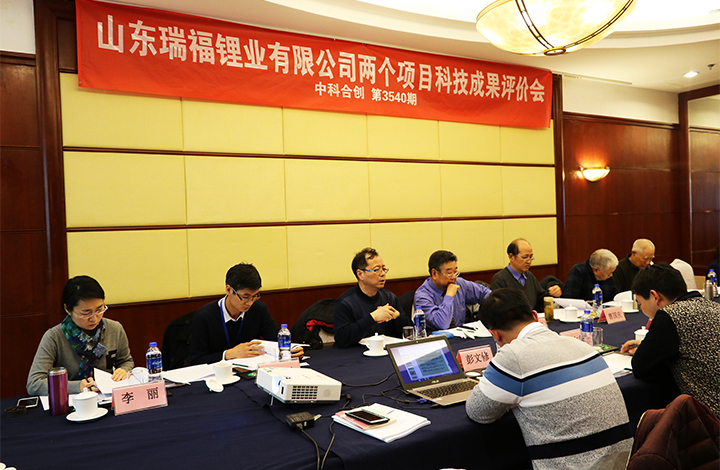 山东瑞福锂业有限公司2个项目 anli.jpg